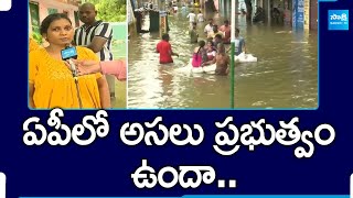 Patha Rajeswari Peta Flood Affected Peoples Fires On Chandrababu | Pawan |Vijayawada Floods@SakshiTV