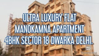 MANOKAMANA APARTMENT 4BHK SECTOR 18 DWARKA #dwarka #manokamna @NO1PROPERTYGURU