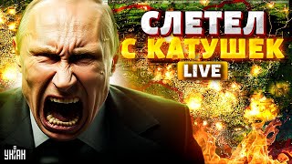 ПРЯМО СЕЙЧАС! Такого УДАРА по Украине еще не было. Ответ РФ на ATACMS. Путин ОШАЛЕЛ | Орешкин LIVE