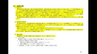 令和5年度農山漁村振興交付金（農山漁村発イノベーション対策 地域活性化型）のうち活動計画策定事業の追加公募について