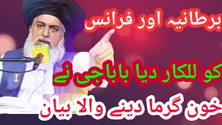 Allama khadim Hussain Rizvi | Jalali Bayan | AK Islamic Channel