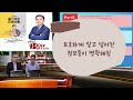 한국독서교육신문 독서교육tv 김을호의 베스트셀러 서 부장의 슬기로운 이중생활 서성현 작가 인터뷰 2편