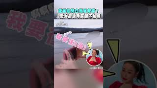 鍾麗緹騎白馬曬辣照！　2愛女衝浪秀長腿不輸媽｜TVBS娛樂頭條 #shorts