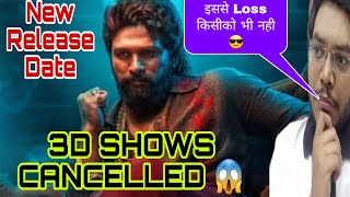 PUSHPA 2 3D RELEASE CANCELLED | PUSHPA 2 THE RULE 3D SHOWS DELAYED / POSTPONED | PUSHPA RELEASE DATE