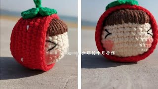 酸酸甜甜的草莓女孩挂件，钩针玩偶挂件crochet