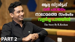 ആദ്യ സ്റ്റാര്‍ട്ടപ്പ് വന്‍ പരാജയം; പക്ഷെ തോല്‍ക്കാന്‍ അനുപ് ഒരുക്കമായിരുന്നില്ല | Startup Success