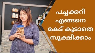 How To Store Fresh Vegetables From Market || പച്ചക്കറി എങ്ങനെ സൂക്ഷിക്കാം || Lekshmi Nair