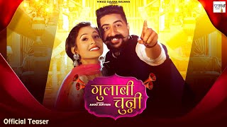 Gulabi Chunni (Official Teaser) | Kay D | Shalu Lohat | Akki Aryan|New Haryanvi Songs Haryanavi 2022