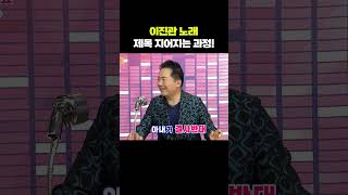 먹방 천재 #이영자 가 노래 제목이 되는 과정? '영자만 보여요' #이진관 | 무지개쇼