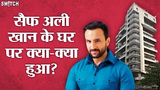 Saif Ali Khan Attack: सैफ अली खान के घर पर क्या हुआ? मुंबई पुलिस को जांच में क्या मिला? CCTV Footage