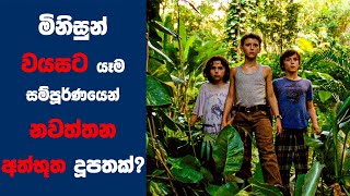 "වෙන්ඩි" Movie Review Sinhala | Ending Explained Sinhala | Sinhala Movie Review