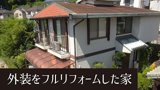 広島市西区にて外壁塗装の施工事例