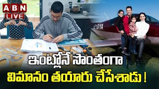 LIVE: ఇంట్లోనే సొంతంగా విమానం తయారు చేసాడు ! || Man Made His Own Plane in Lockdown || ABN Digital