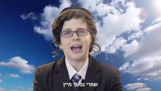 משקאות הקיץ של קפה ג'ו במנטה - מנדי וצטעלה (קצר)