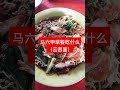 马六甲早餐吃什么