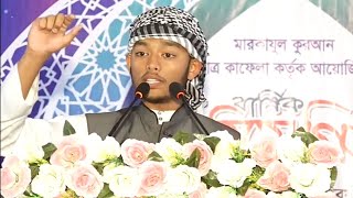 ইংরেজি বক্তৃতা||how many important to obedience to the prophet (s.m)|English speech by jiad mahmud