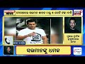 ପୁଣି ସଲମାନଙ୍କୁ ଆସିଲା ଧମକ threat to salman khan salman khan news lawrence bishnoi odia news