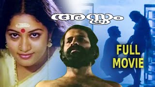 Asthram | Malayalam Full Movie | Mammootty | Bharath Gopi | Jyothi | Mohanlal | Jagathy | Lissie |