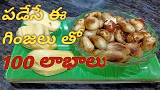 panasa ginjala snack| healthy jackfruit seeds recipe| పనస గింజల Snack