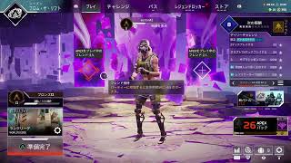 PS4 ガチ下手くそのAPEX 参加型 誰か一緒にやりませんか？ 初見さん歓迎