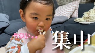 【ごはん】手羽元に取り憑かれた1歳児/生後1歳8ヶ月20日/【成長日記#628】Japanese Baby