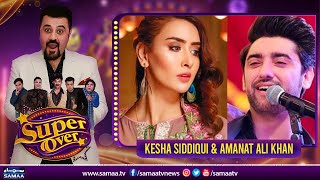 Super Over With Ahmed Ali Butt  - Kesha Siddiqui And Amanat Ali Khan - SAMAATV - 31 Jan 2023