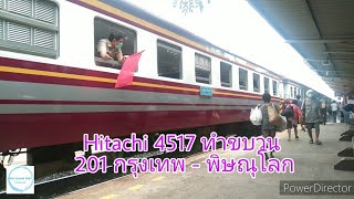 🇹🇭รถไฟ ขบวน 201 กรุงเทพ - พิษณุโลก เข้าจอดสถานีลพบุรี