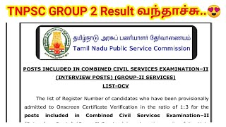 TNPSC Group 2 Result out/ Interview post/ selection list