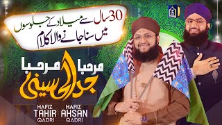 Hafiz Tahir Qadri | Rabi ul Awal Naat 2022 | Marhaba Marhaba Jaddal Hussaini Marhaba | Milad Kalam