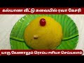 கல்யாண வீட்டு சுவையில் கேசரி / Rava Kesari Recipe in Tamil/ Kesari Bath in Tamil