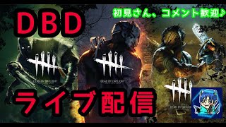 【DBD】今日はランクリセット #17【デッドバイデイライト】