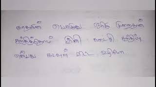 அவள் வலி மறைக்க விதி வழில் பயணம்