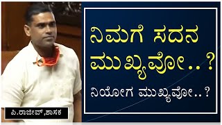 Speaker Vishweshwara Hegde Kageri Angry On MLA P Rajeev  | Karnataka Assembly | Vijay Karnataka