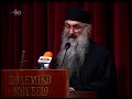 Εισαγωγή στη θεολογία του Γέροντος Σωφρονίου Αρχιμ. Ζαχαρίας Έσσεξ Αγγλίας