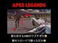 【ショート】apex s23 リロード勝負ってどうなの・・・