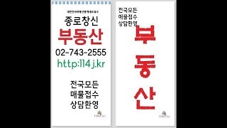 종로창신부동산, 대한민국부동산네트워크협동조합