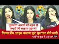 दिव्या मैडम लाइव क्लास में फुट फुटकर रोने लगी 😭 / Divya Tripathi Maam / divya mam