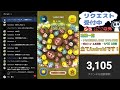 【ツムツム】ハチプーskill2使ってみた！低スキルでもめっちゃ稼げる！【声出し】