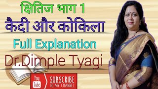 कैदी और कोकिला  - Dr. DimpleTyagi Class 9th Hindi