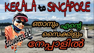 Ep#10 KERALA to SINGAPORE bicycle journey | 7 countries | 8000km | 104days.