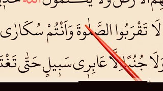 Slow Quran Reading Lessons. Surah Nisa, Ayah 37-51 (#QuranLesson 7). Weekly Quran recitation.