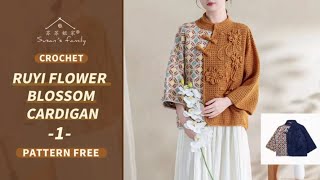 【EN2605_1】Crochet Ruyi Flower Blossom Cardigan Tutorial_P1 | \