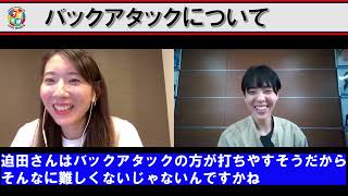 江畑幸子が普通は難しいと語ったバックアタックを迫田さおりが苦にしなかったロンドンオリンピック時の竹下佳江のアシストとは！？【バレーボール】