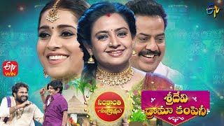 Sridevi Drama Company | 15th January 2023 | Full Episode | Rashmi, Indraja, Hyper Aadi | ETV Telugu