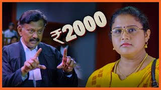 Rs 2000 Tamil Movie | Central Finance Secretary Cross Examined | Bharathi Krishnakumar | Appusamy