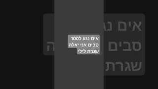 6 באוגוסט 2024