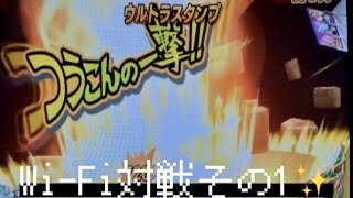 【dqmbv】Wi-Fi対戦その1　無敗編成(仮)、初陣