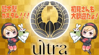 【Fortnite】21時30分～世界一参加人数が多いカスタムマッチを目指す‼️超合同カスタム-ULTRA- 　そのあと通常配信です🦈💕　みんなでルールを守って仲良く楽しくFortnite✨