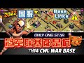 Only 1 Star * Best Th14 CWL &  Legend War Base With Links/Anti 2-3 Sta/Th14 War Base/Clash of clans