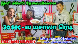 1 மிளகு கூட அரைக்கலாம் | 30 secல சட்னி+மசாலா+ஜீஸ் ரெடி | Trendy Kitchen Gadgets 21 Set Bullet Mixer